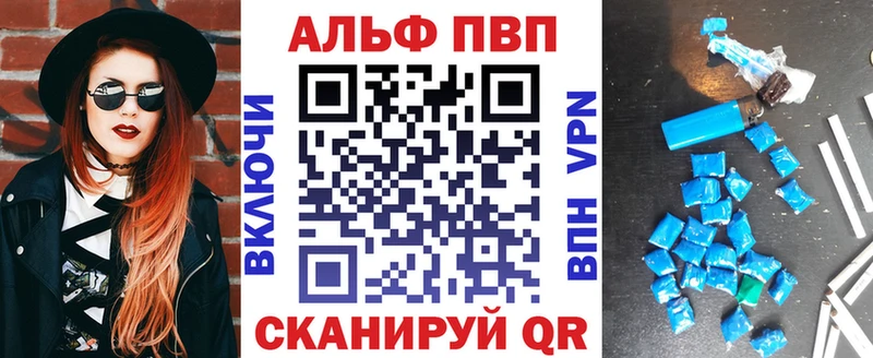 Alpha PVP крисы CK Купить закладки Краснокамск