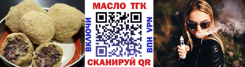 Печенье с ТГК конопля  Купить закладки  Краснокамск 