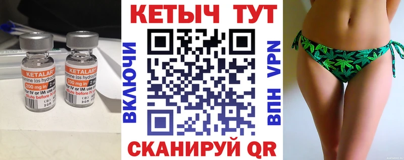 Купить закладки  Краснокамск  КЕТАМИН VHQ 