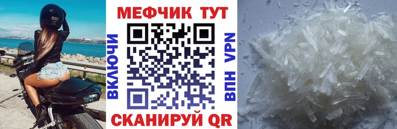 Купить где  Краснокамск  Меф VHQ 